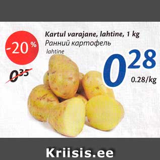 Скидка - Ранний картофель