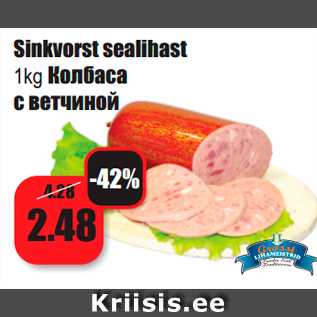 Allahindlus - Sinkvorst sealihast 1kg