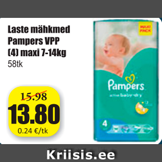 Скидка - Детские подгузники Pampers VPP
