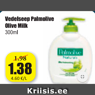 Скидка - Жидкое мыло Palmolive