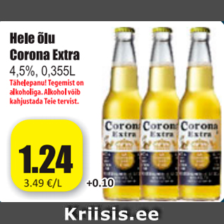 Скидка - Светлое пиво