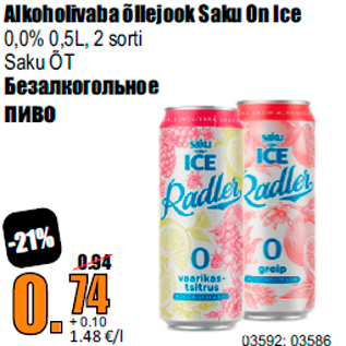 Allahindlus - Alkoholivaba õllejook Saku On Ice