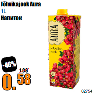 Скидка - Напиток