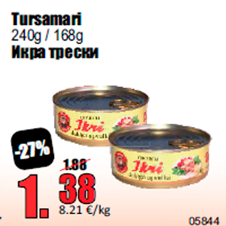 Скидка - Икра трески