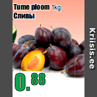 Скидка - Сливы