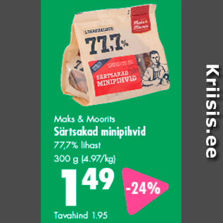 Скидка - Хрустящие мини-бифштексы 77,7% мяса, 300г