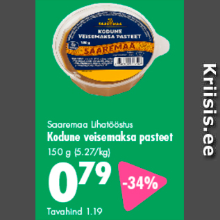Скидка - Домашний паштет из говяжьей печени 150 г