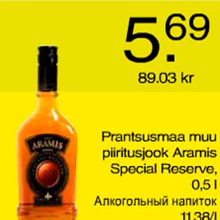 Allahindlus - Prantsusmaa muu piiritusjook Aramis Special Reserve