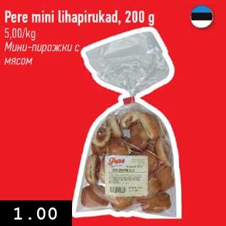 Скидка - Мини-пирожки с мясом