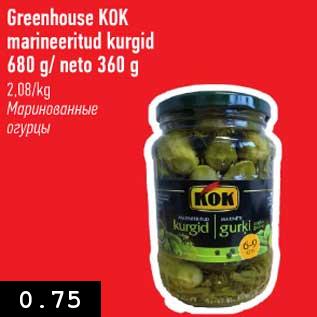 Скидка - Маринованные огурцы