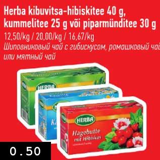 Скидка - Шиповниковый чай с гибискусом, ромашковый чай или мятный чай