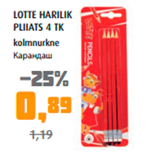 Скидка - Карандаш