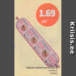 Скидка - Колбаса