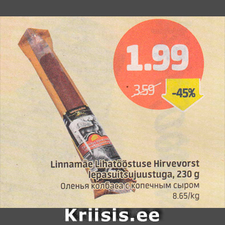 Скидка - Оленья колбаса с копченым сыром
