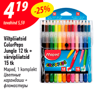 Allahindlus - Viltpliiatsid ColorPeps Jungle 12 tk + värvipliiatsid 15 tk Maped, 1 komplekt