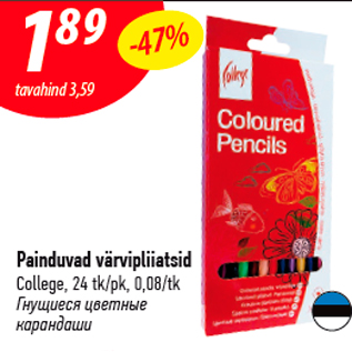 Allahindlus - Painduvad värvipliiatsid College, 24 tk/pk, 0,08/tk