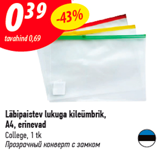 Allahindlus - Läbipaistev lukuga kileümbrik, A4, erinevad College, 1 tk