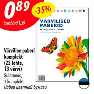 Allahindlus - Värvilise paberi komplekt (23 lehte, 13 värvi) Sulemees, 1 komplekt