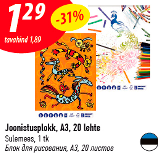 Allahindlus - Joonistusplokk, A3, 20 lehte Sulemees, 1 tk