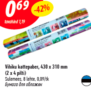 Allahindlus - Vihiku kattepaber, 430 x 310 mm (2 x 4 pilti) Sulemees, 8 lehte, 0,09/tk