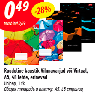 Allahindlus - Ruuduline kaustik Vihmavarjud või Virtual, A5, 48 lehte, erinevad Unipap, 1 tk