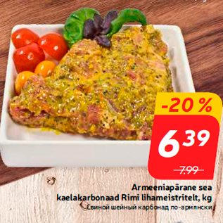 Скидка - Свиной шейный карбонад по-армянски