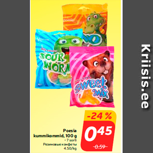 Скидка - Резиновые конфеты