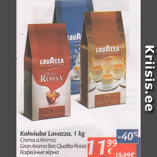 Allahindlus - Kohviuba Lavazza, 1 kg