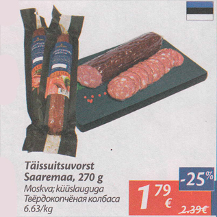 Allahindlus - Täissuitsuvorst Saaremaa, 270 g