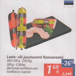 Allahindlus - Laste- või juustuvorst Rannarootsi