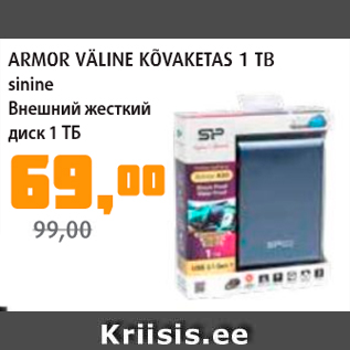 Allahindlus - ARMOR VÄLINE KÕVAKETAS 1 TB