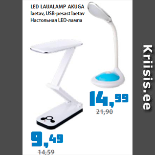 Allahindlus - LED LAUALAMP AKUGA