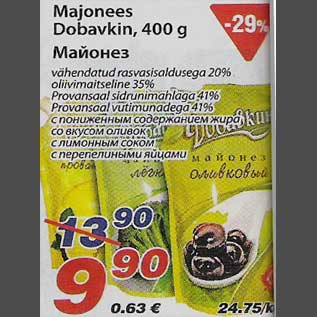 Скидка - Майонез