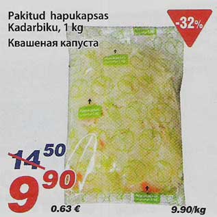 Скидка - Квашеная капуста