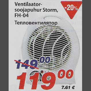 Allahindlus - Ventilaator-soojapuhur Storm