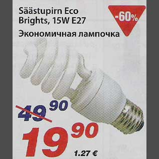 Allahindlus - Säästupirn Eco Brights