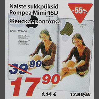 Скидка - Женские колготки