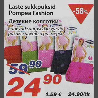 Allahindlus - Laste sukkpüksid Pompea Fashion