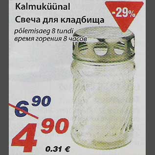 Allahindlus - Kalmiküünal