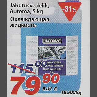 Allahindlus - Jahutusvedelik, Automa