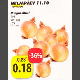 Allahindlus - Mugulsibul Eesti