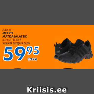 Allahindlus - Adidas MEESTE MATKAJALATSID