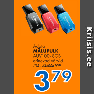 Allahindlus - Adata MÄLUPULK