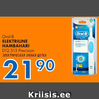 Allahindlus - Oral-B ELEKTRILINE HAMBAHARI