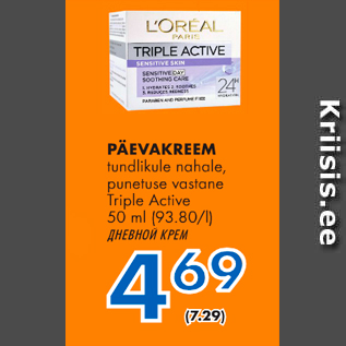 Скидка - ДНЕВНОЙ КРЕМ