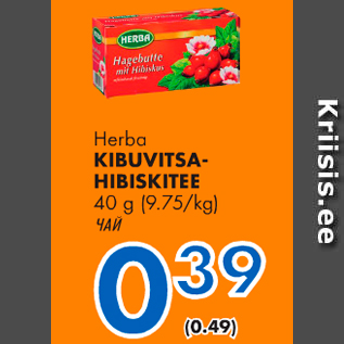 Скидка - ЧАЙ