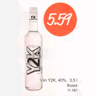 Скидка - Водка