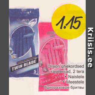 Скидка - Одноразовые бритвы