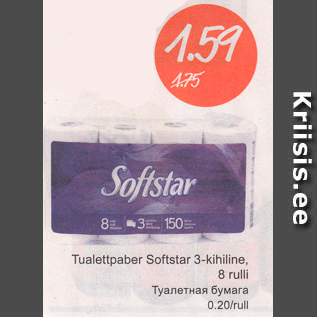 Скидка - Туалетная бумага