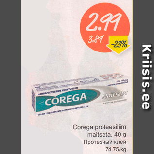 Скидка - Протезный клей